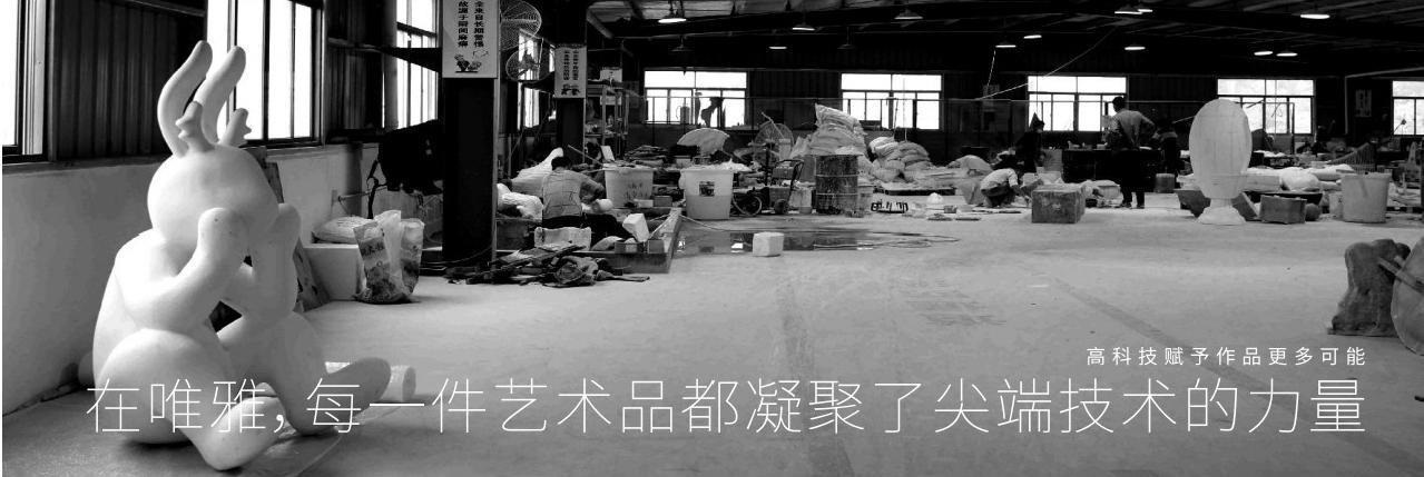 唯雅艺术-工厂车间-1