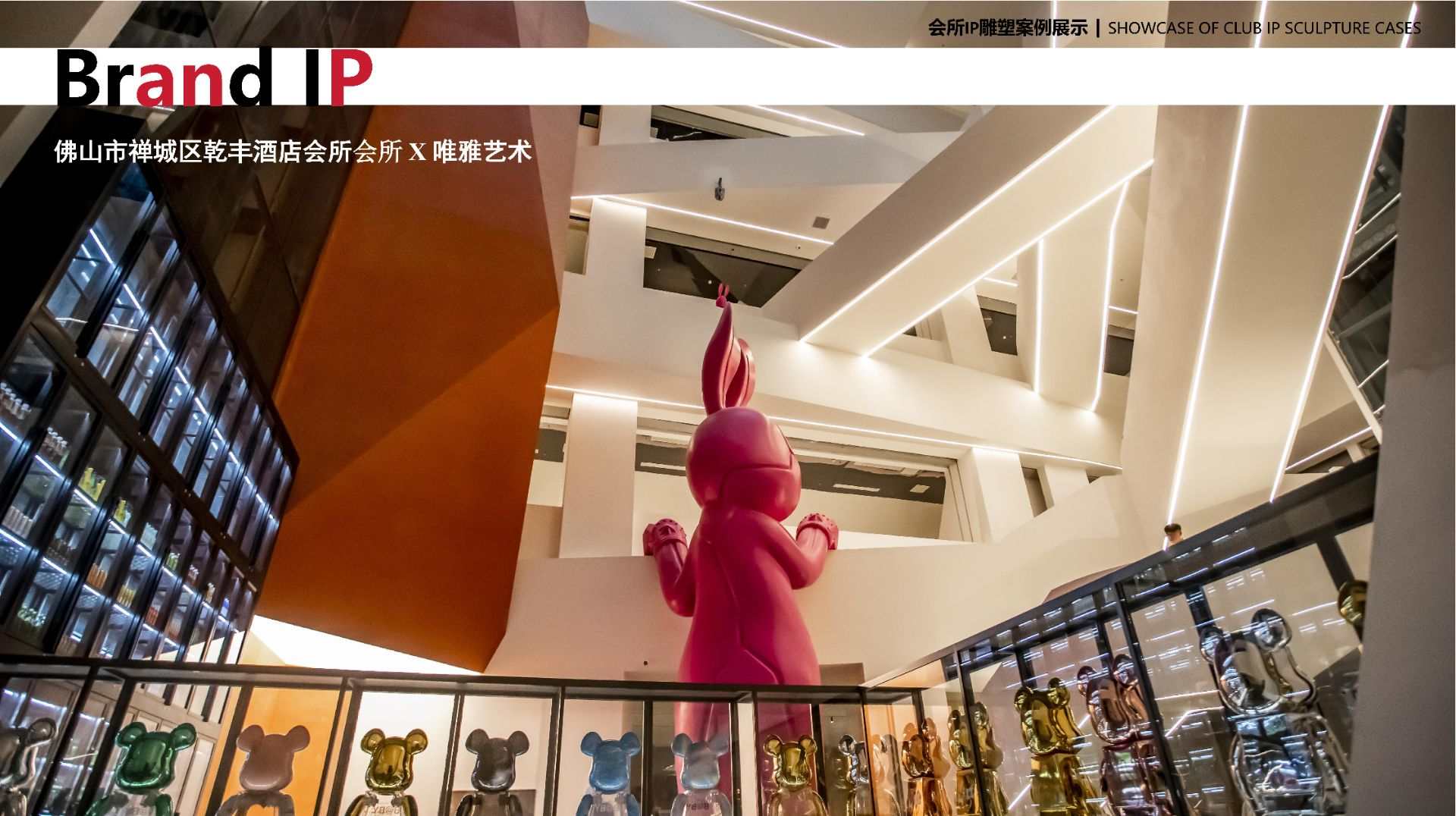 会所IP雕塑案例 2