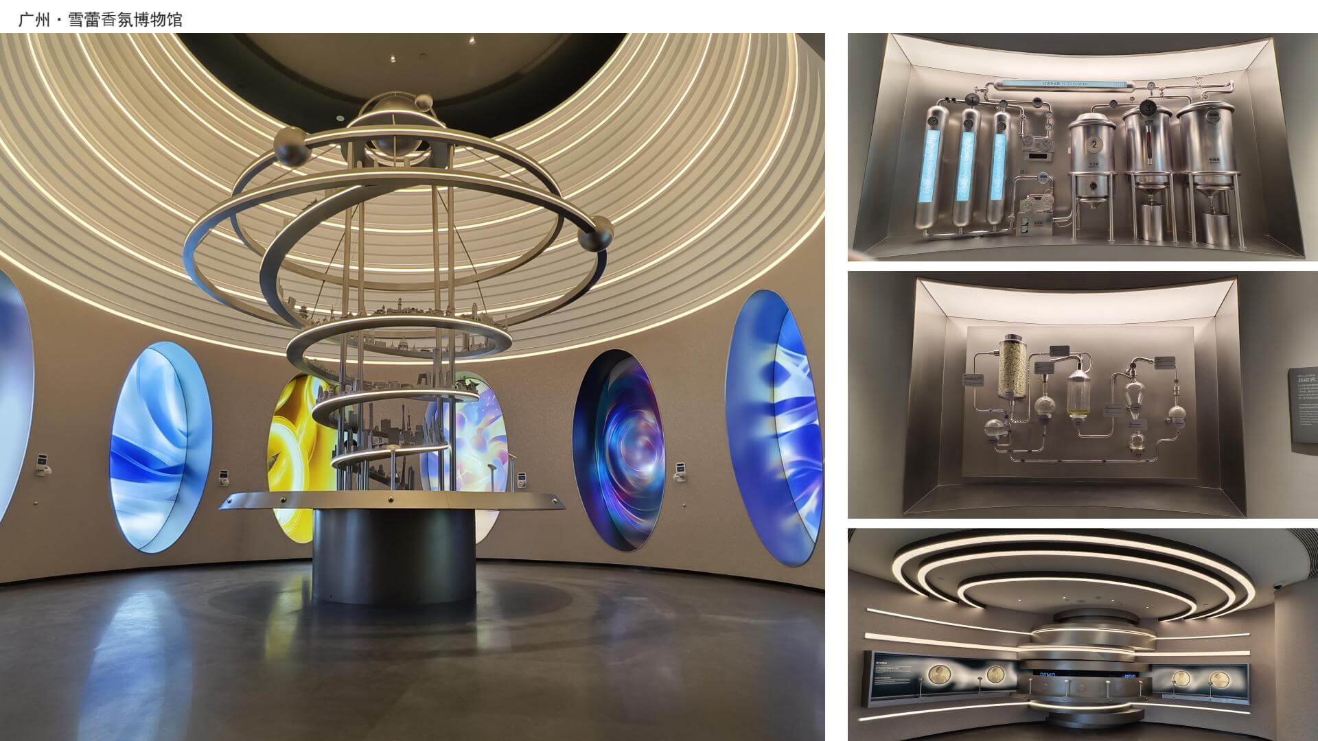 广州·雪蕾香氛博物馆 4