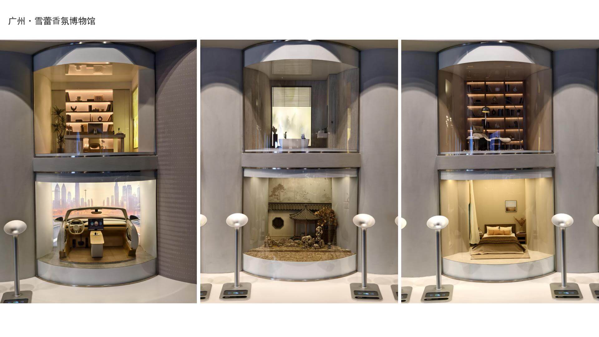 广州·雪蕾香氛博物馆 8