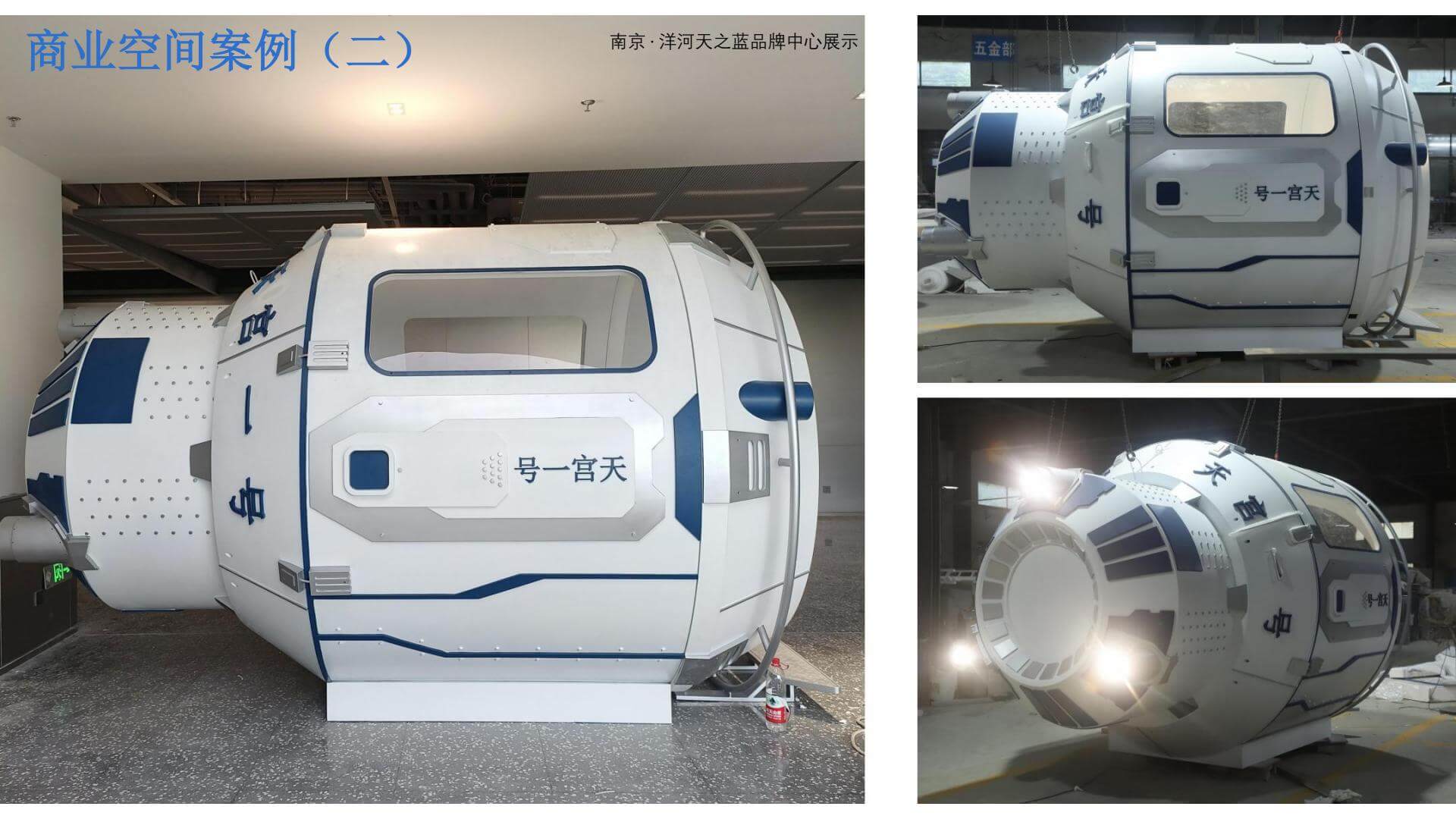 南京·洋河天之蓝品牌中心 1