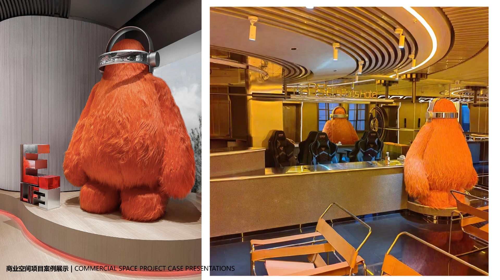 商业空间案例 2