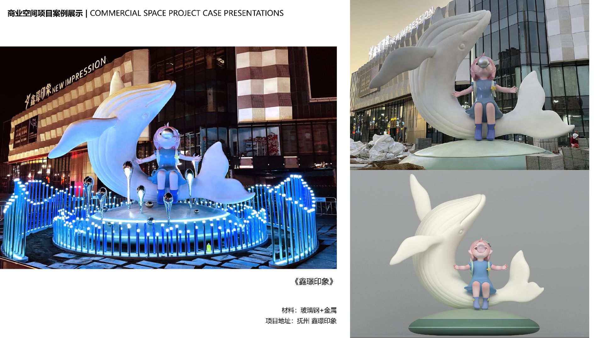 商业空间案例 3