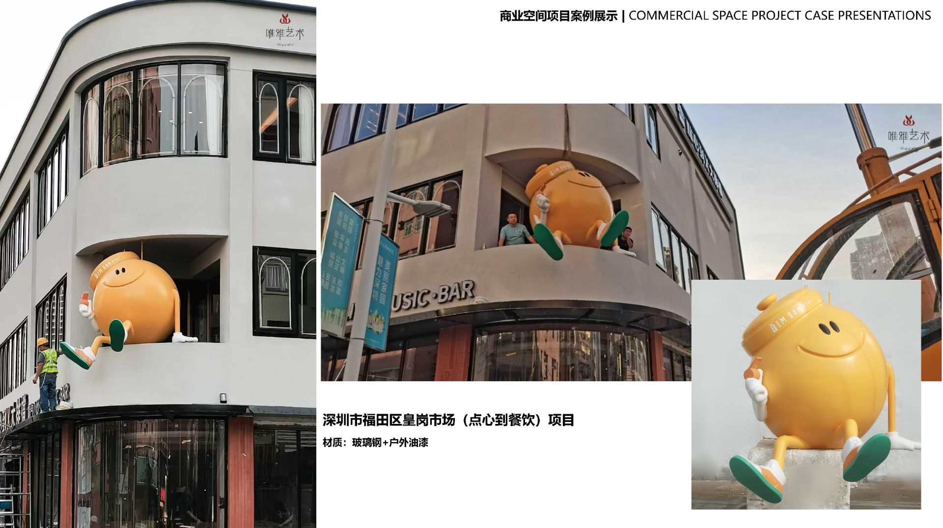 商业空间案例 4