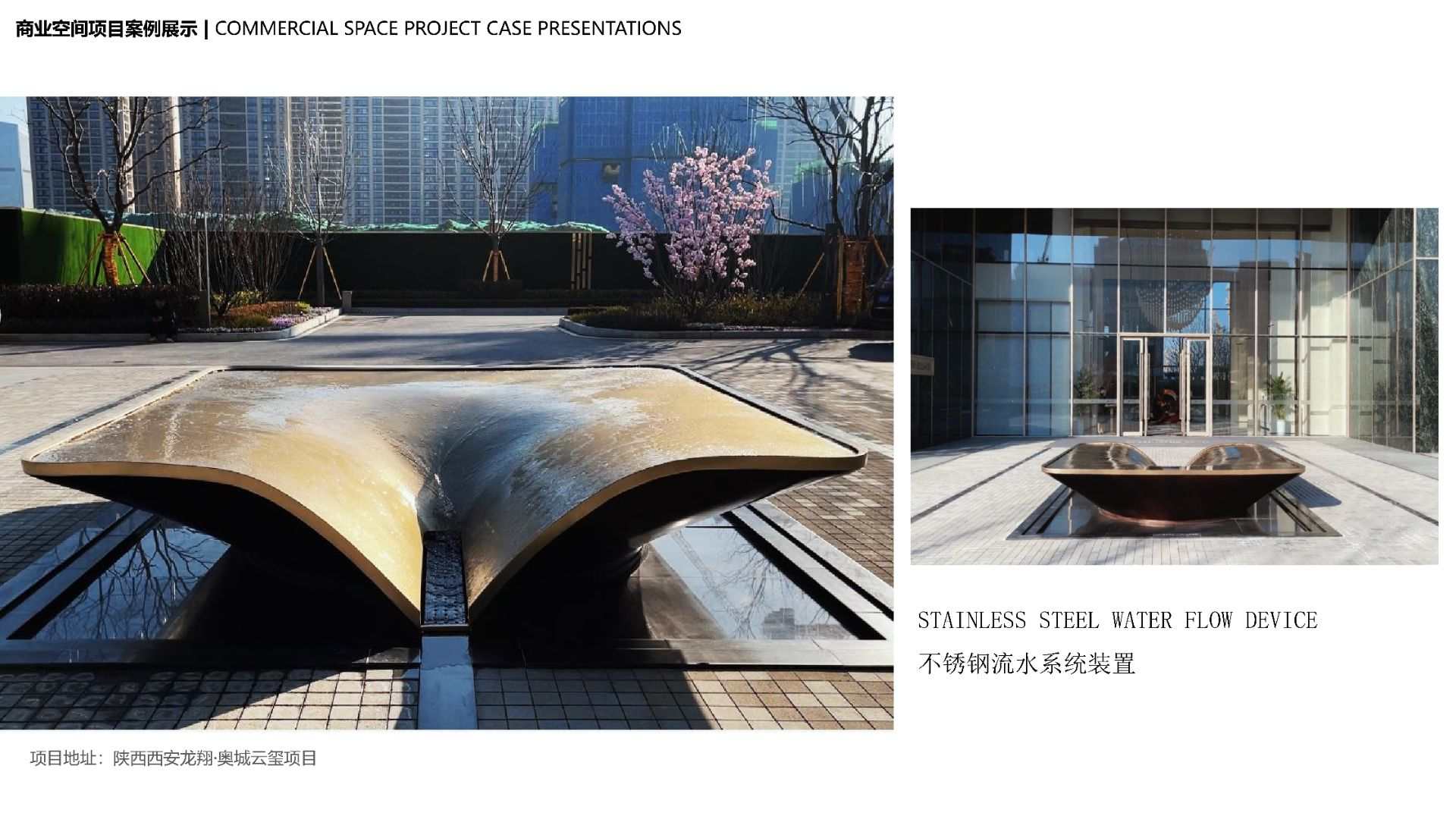 商业空间案例 5