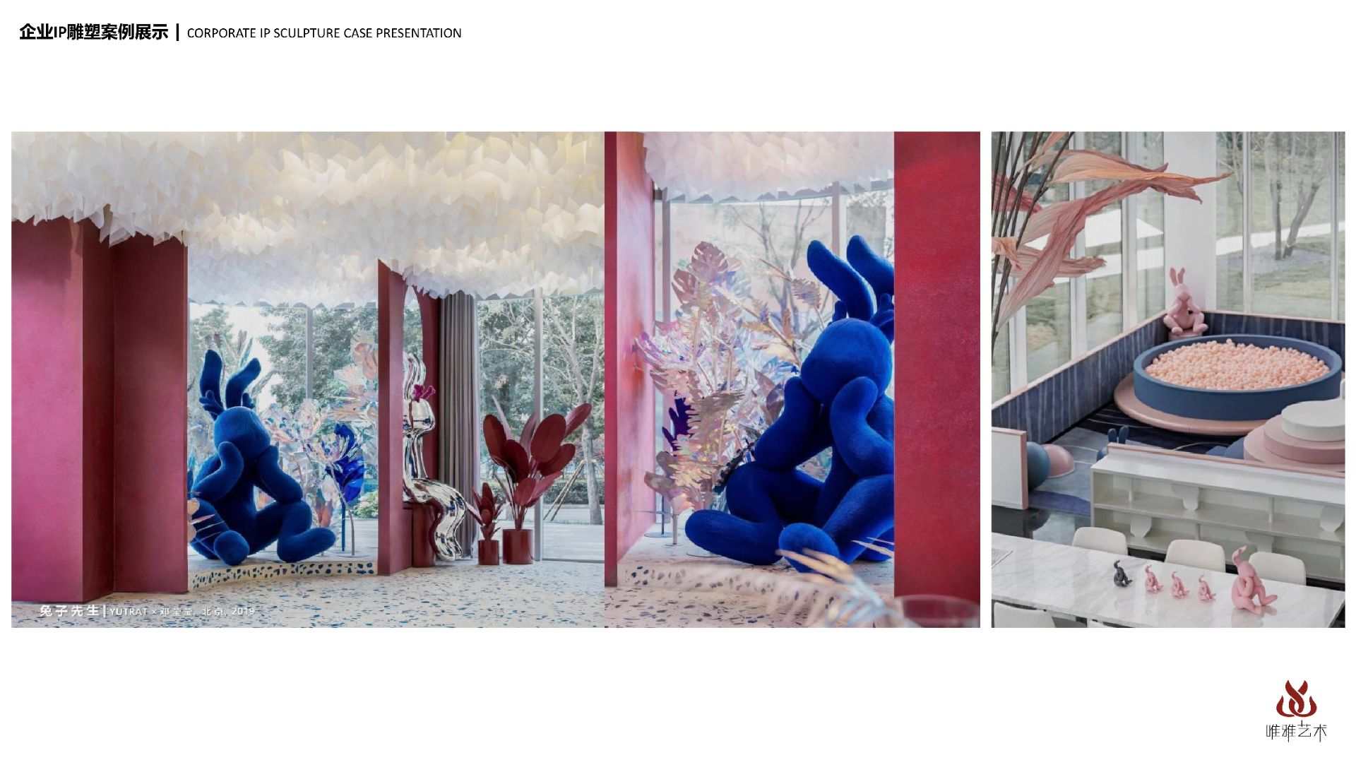 企业IP形象设计案例（一） 2