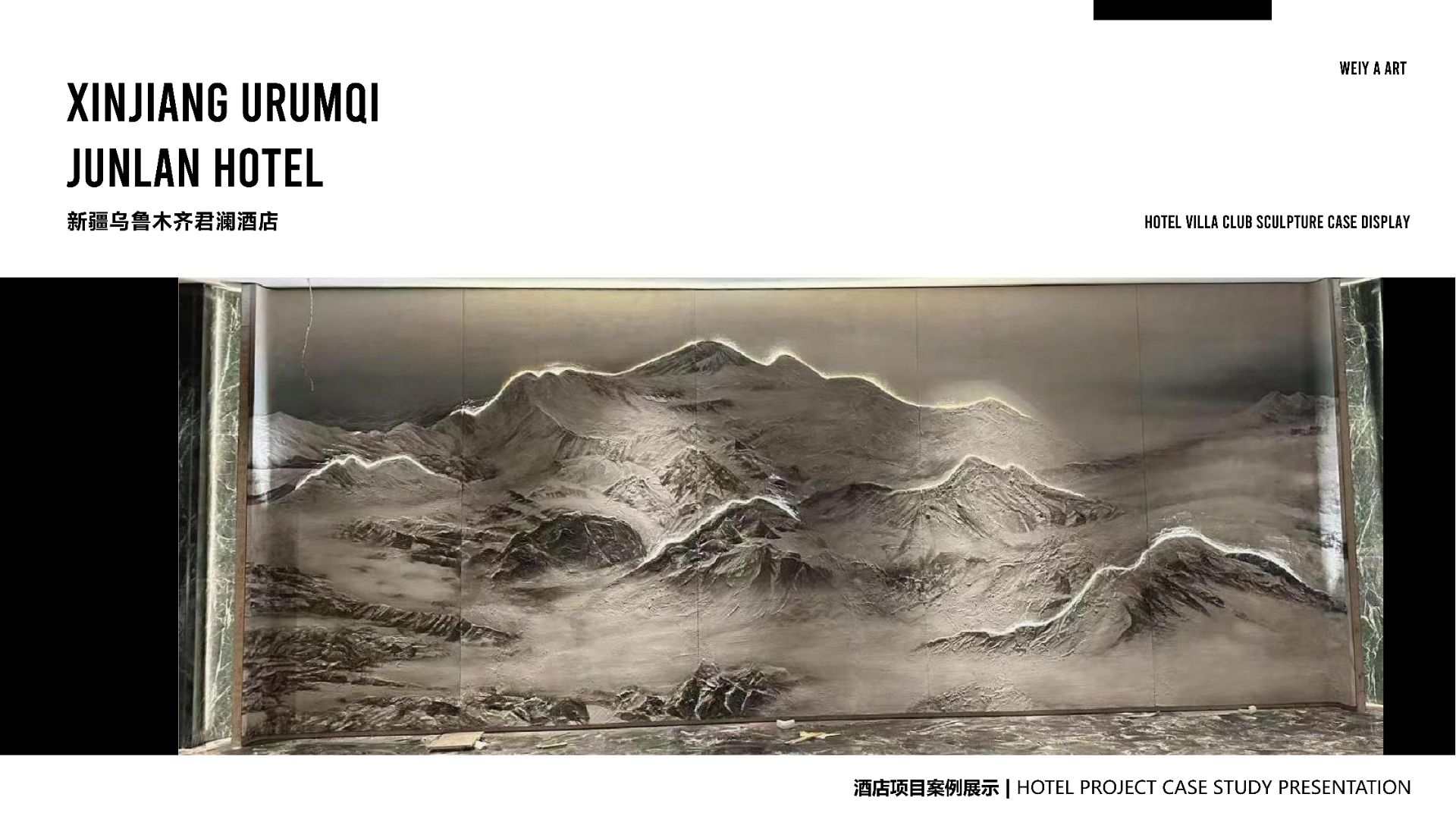 酒店项目案例 2