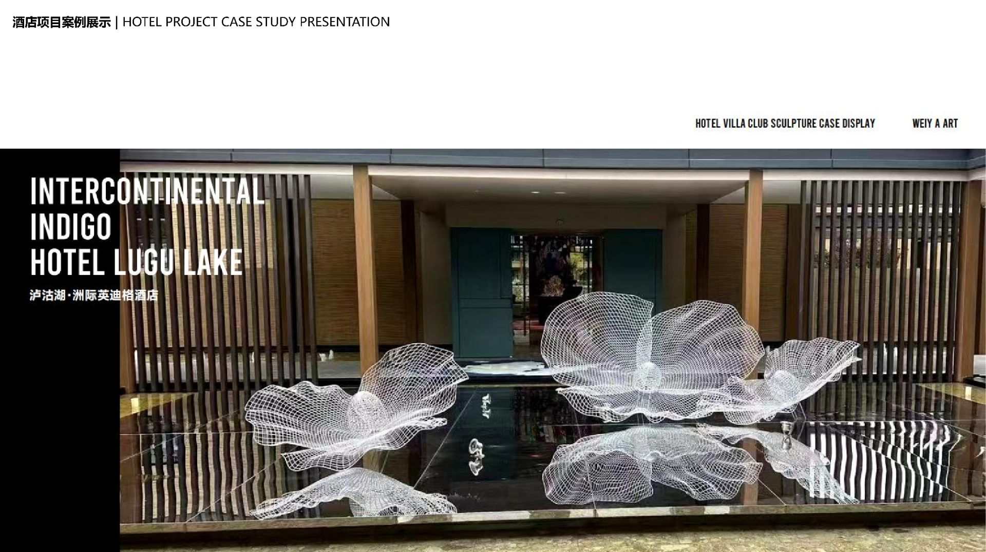 酒店项目案例 3