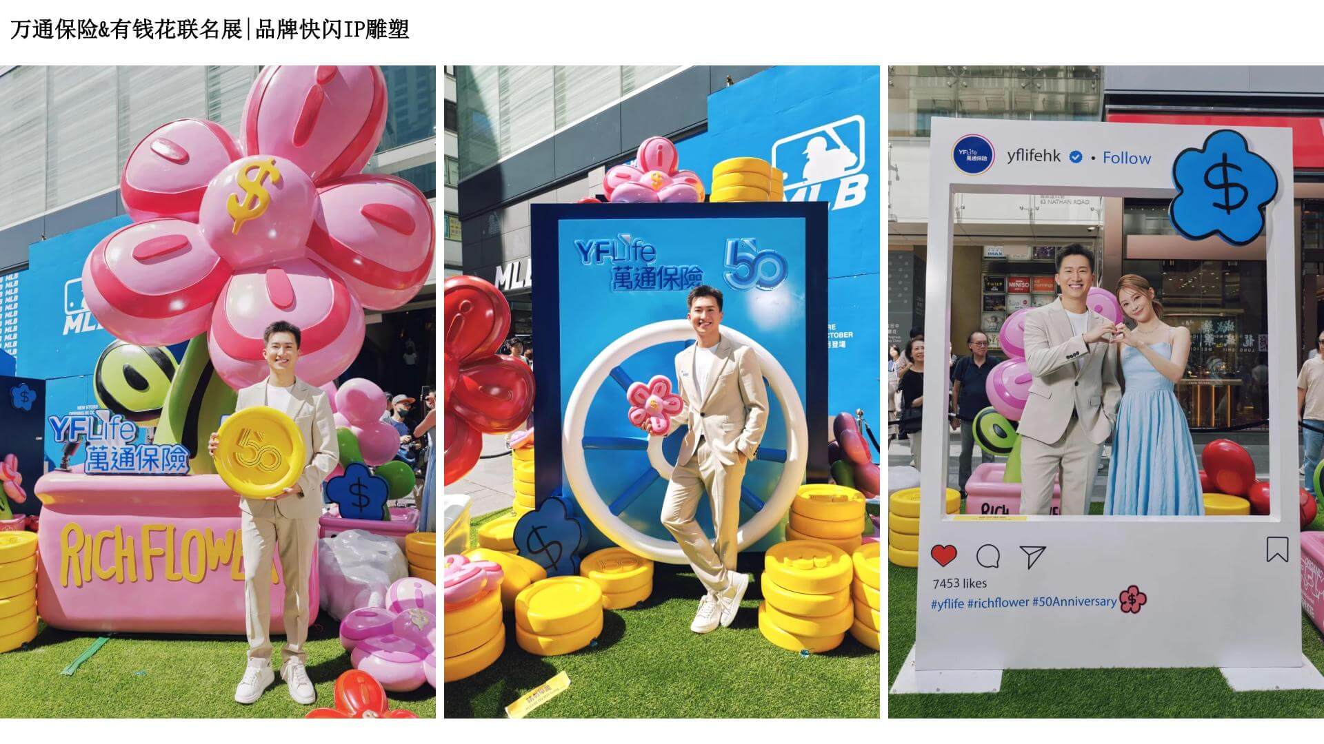 美陈展览案例 2