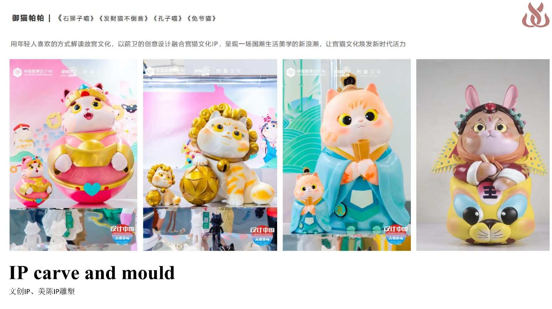 文创IP | 美陈IP雕塑 | 御猫系列 2