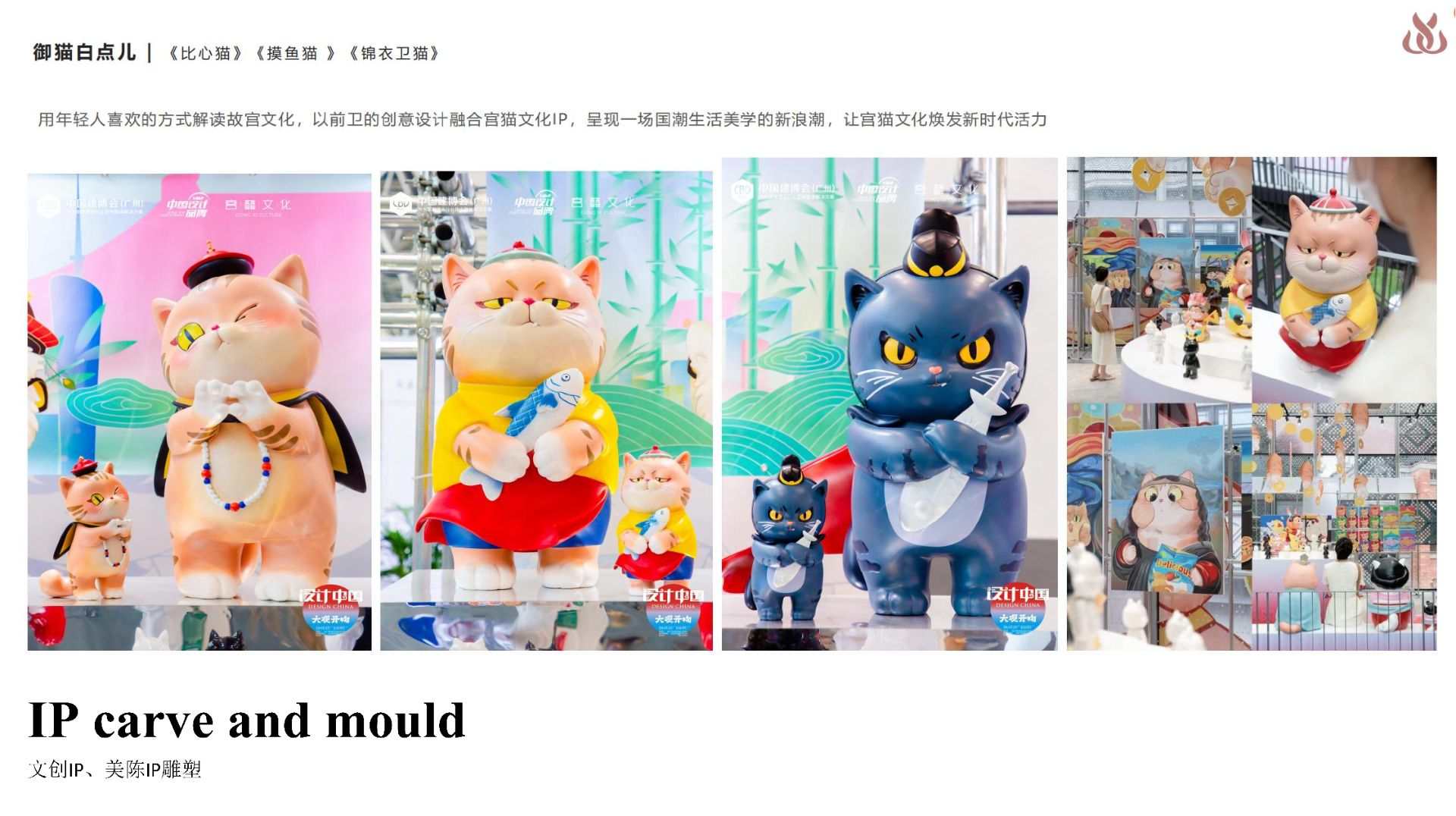 文创IP | 美陈IP雕塑 | 御猫系列 3