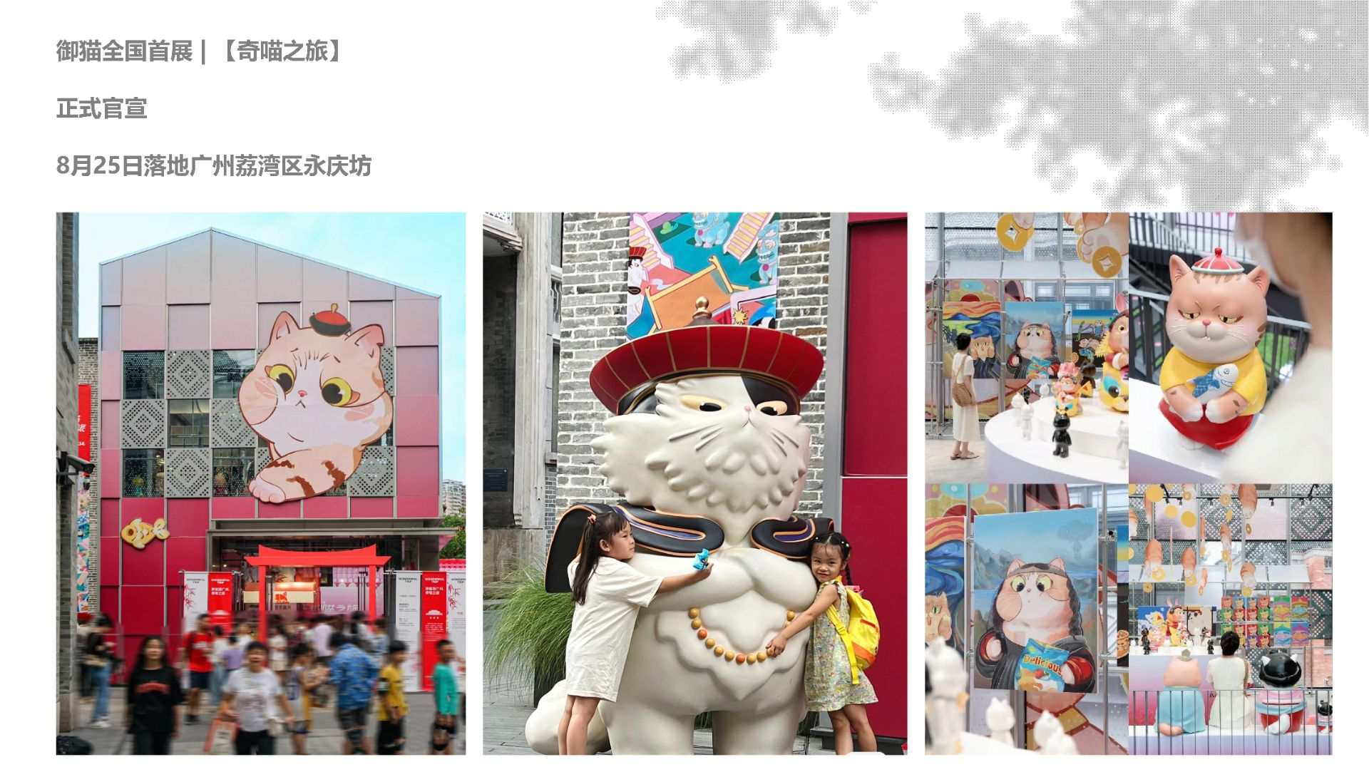 文创IP | 美陈IP雕塑 | 御猫系列 4